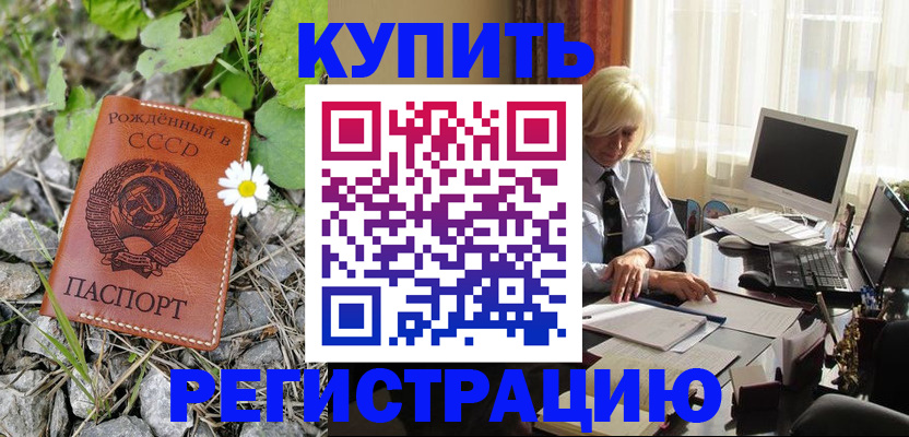 временная регистрация недорого в Сарапуле