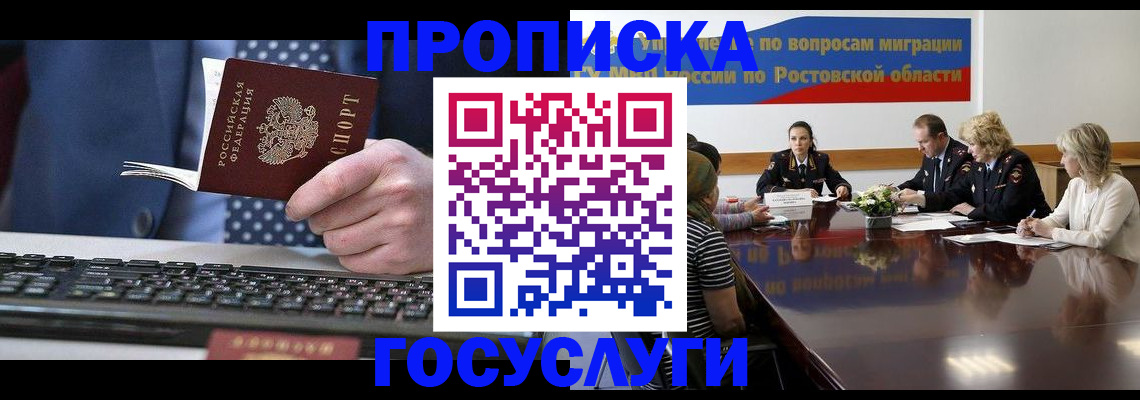 временная регистрация в квартире в Сарапуле
