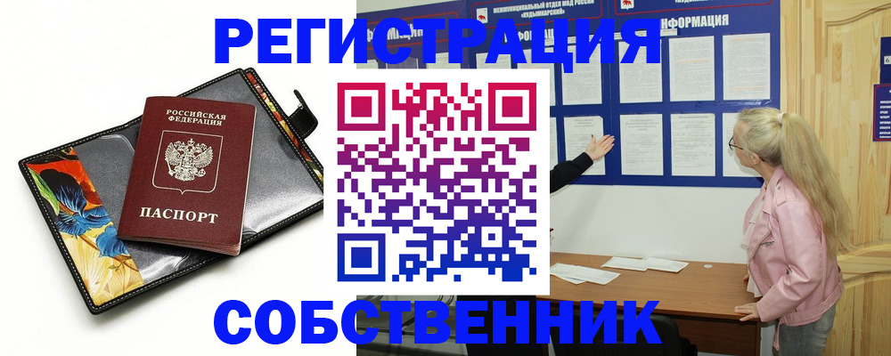регистрация для дет. сада в Сарапуле