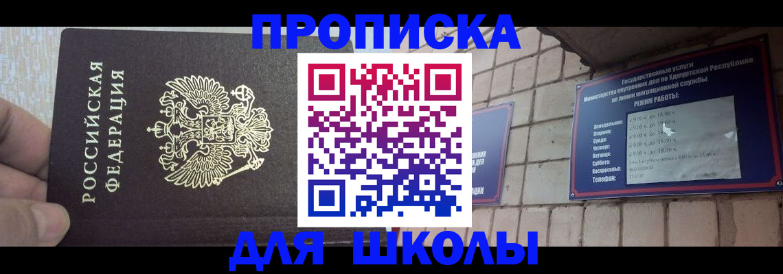 временная прописка в Сарапуле