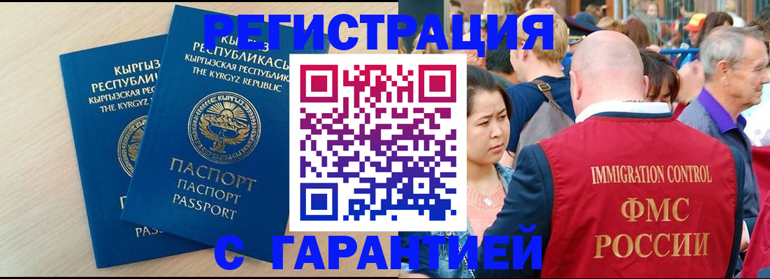 временная регистрация надежно в Сарапуле